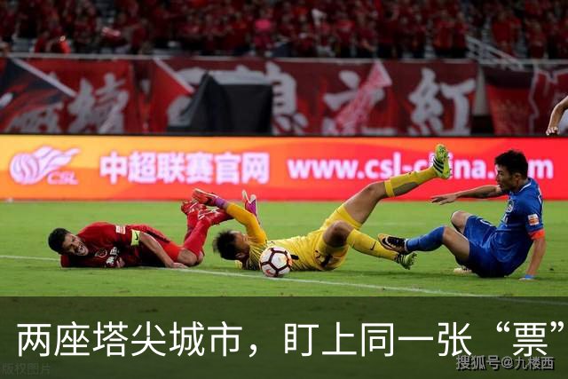 两座塔尖城市，盯上同一张“票”