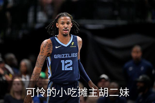可怜的小吃摊主胡二妹