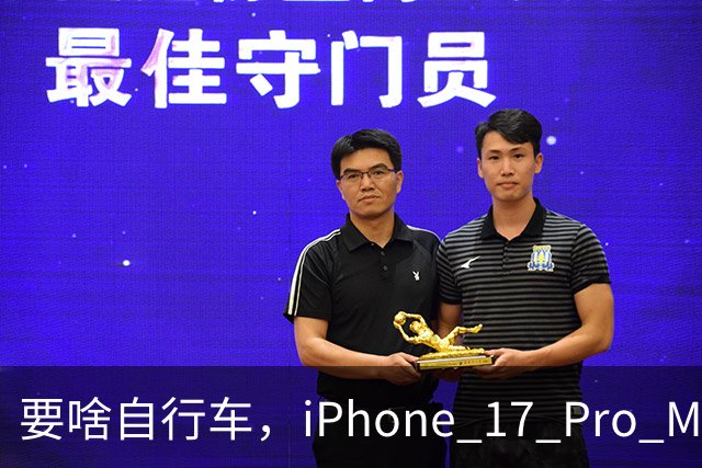 要啥自行车，iPhone 17 Pro Max 2TB，跌至 9399 元！